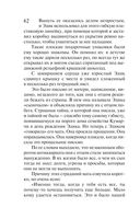 Жемчуг королевской судьбы. Кубок скифской царицы — фото, картинка — 61