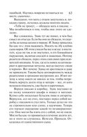 Жемчуг королевской судьбы. Кубок скифской царицы — фото, картинка — 62