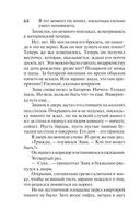 Жемчуг королевской судьбы. Кубок скифской царицы — фото, картинка — 63