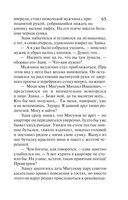 Жемчуг королевской судьбы. Кубок скифской царицы — фото, картинка — 64