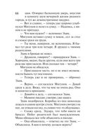 Жемчуг королевской судьбы. Кубок скифской царицы — фото, картинка — 65
