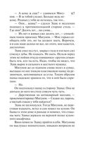 Жемчуг королевской судьбы. Кубок скифской царицы — фото, картинка — 66