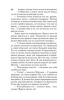 Жемчуг королевской судьбы. Кубок скифской царицы — фото, картинка — 67