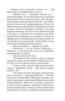 Жемчуг королевской судьбы. Кубок скифской царицы — фото, картинка — 68