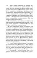 Жемчуг королевской судьбы. Кубок скифской царицы — фото, картинка — 69