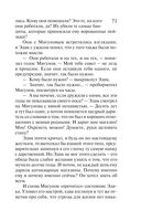 Жемчуг королевской судьбы. Кубок скифской царицы — фото, картинка — 70