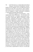 Жемчуг королевской судьбы. Кубок скифской царицы — фото, картинка — 71