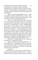 Жемчуг королевской судьбы. Кубок скифской царицы — фото, картинка — 72