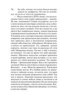 Жемчуг королевской судьбы. Кубок скифской царицы — фото, картинка — 73
