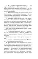 Жемчуг королевской судьбы. Кубок скифской царицы — фото, картинка — 74