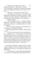 Жемчуг королевской судьбы. Кубок скифской царицы — фото, картинка — 76