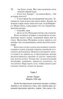 Жемчуг королевской судьбы. Кубок скифской царицы — фото, картинка — 77