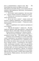 Жемчуг королевской судьбы. Кубок скифской царицы — фото, картинка — 78