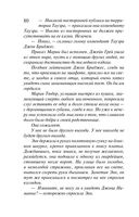 Жемчуг королевской судьбы. Кубок скифской царицы — фото, картинка — 79