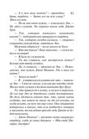 Жемчуг королевской судьбы. Кубок скифской царицы — фото, картинка — 80