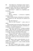 Жемчуг королевской судьбы. Кубок скифской царицы — фото, картинка — 81