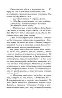 Жемчуг королевской судьбы. Кубок скифской царицы — фото, картинка — 82