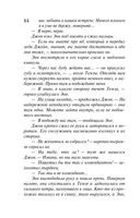 Жемчуг королевской судьбы. Кубок скифской царицы — фото, картинка — 83