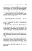 Жемчуг королевской судьбы. Кубок скифской царицы — фото, картинка — 84