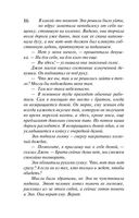 Жемчуг королевской судьбы. Кубок скифской царицы — фото, картинка — 85