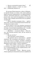 Жемчуг королевской судьбы. Кубок скифской царицы — фото, картинка — 86