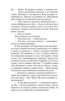 Жемчуг королевской судьбы. Кубок скифской царицы — фото, картинка — 87