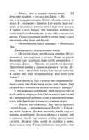 Жемчуг королевской судьбы. Кубок скифской царицы — фото, картинка — 88