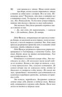 Жемчуг королевской судьбы. Кубок скифской царицы — фото, картинка — 89