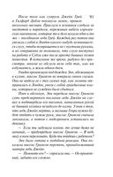 Жемчуг королевской судьбы. Кубок скифской царицы — фото, картинка — 90