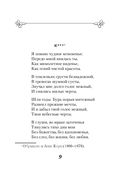 Стихотворения о любви — фото, картинка — 18