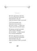 Стихотворения о любви — фото, картинка — 22