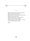 Стихотворения о любви — фото, картинка — 23