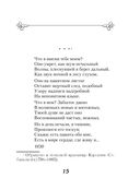 Стихотворения о любви — фото, картинка — 24