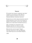 Стихотворения о любви — фото, картинка — 27