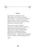 Стихотворения о любви — фото, картинка — 28