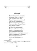 Стихотворения о любви — фото, картинка — 30