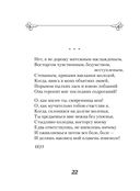 Стихотворения о любви — фото, картинка — 31