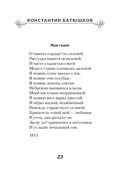 Стихотворения о любви — фото, картинка — 32