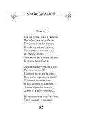 Стихотворения о любви — фото, картинка — 34