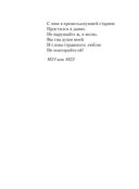 Стихотворения о любви — фото, картинка — 35