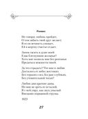 Стихотворения о любви — фото, картинка — 36