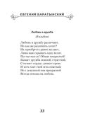 Стихотворения о любви — фото, картинка — 42