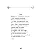 Стихотворения о любви — фото, картинка — 45