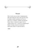 Стихотворения о любви — фото, картинка — 46