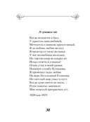 Стихотворения о любви — фото, картинка — 47