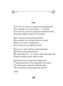 Стихотворения о любви — фото, картинка — 51