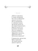 Стихотворения о любви — фото, картинка — 52