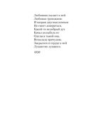 Стихотворения о любви — фото, картинка — 53