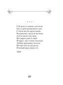 Стихотворения о любви — фото, картинка — 56