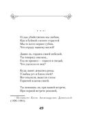 Стихотворения о любви — фото, картинка — 58